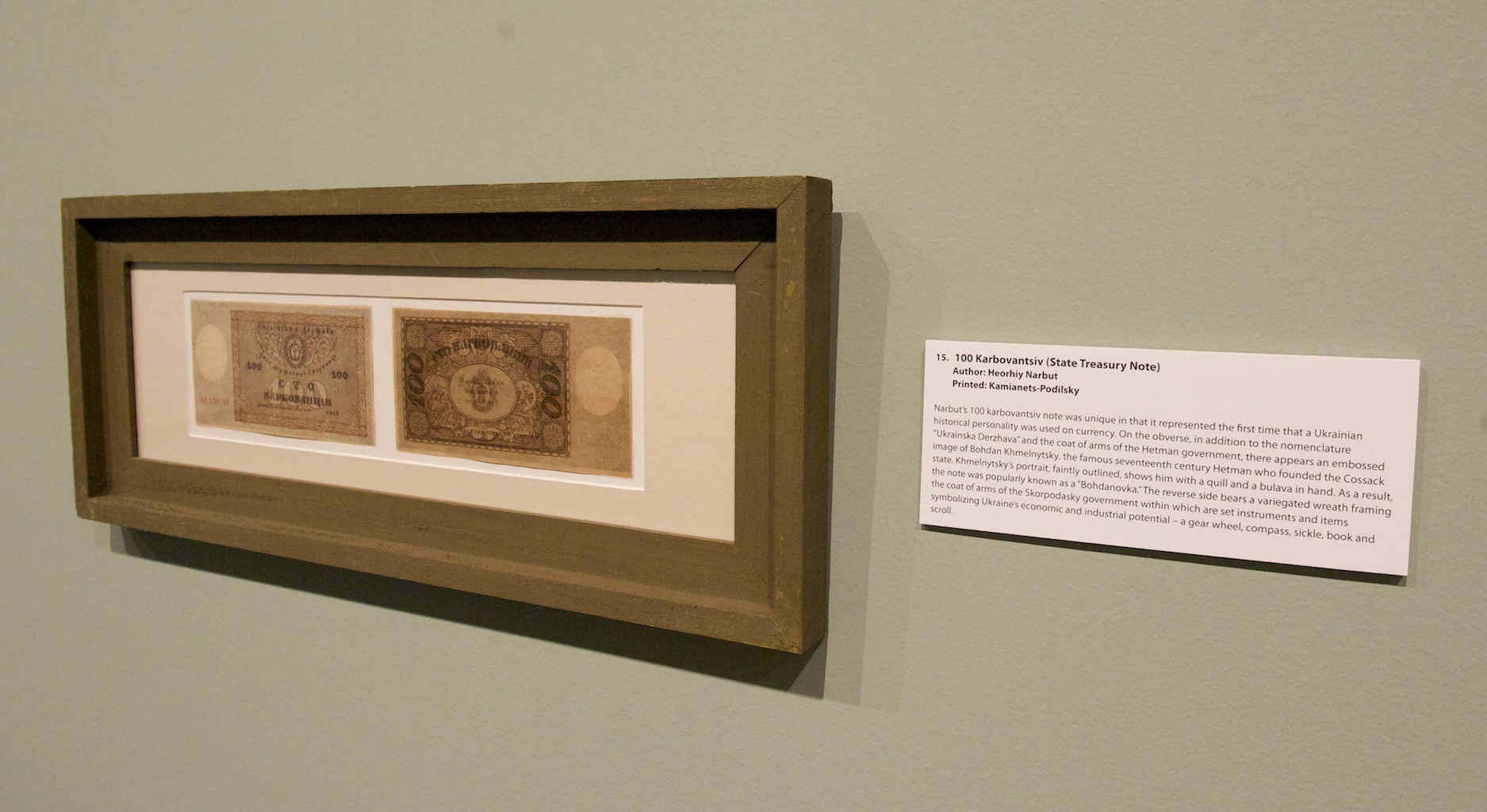 Money, Sovereignty and Power: The Paper Currency of Revolutionary Ukraine, 1917-1920 (Installation view). January 15, 2015 – April 4, 2015. Curated by Bohdan Kordan, Organized by The Prairie Centre for the Study of Ukrainian Heritage at the University of Saskatchewan in association with the Ukrainian Museum of Canada and Nickle Galleries.  Photo:  Dave Brown, LCR Photo Services.
